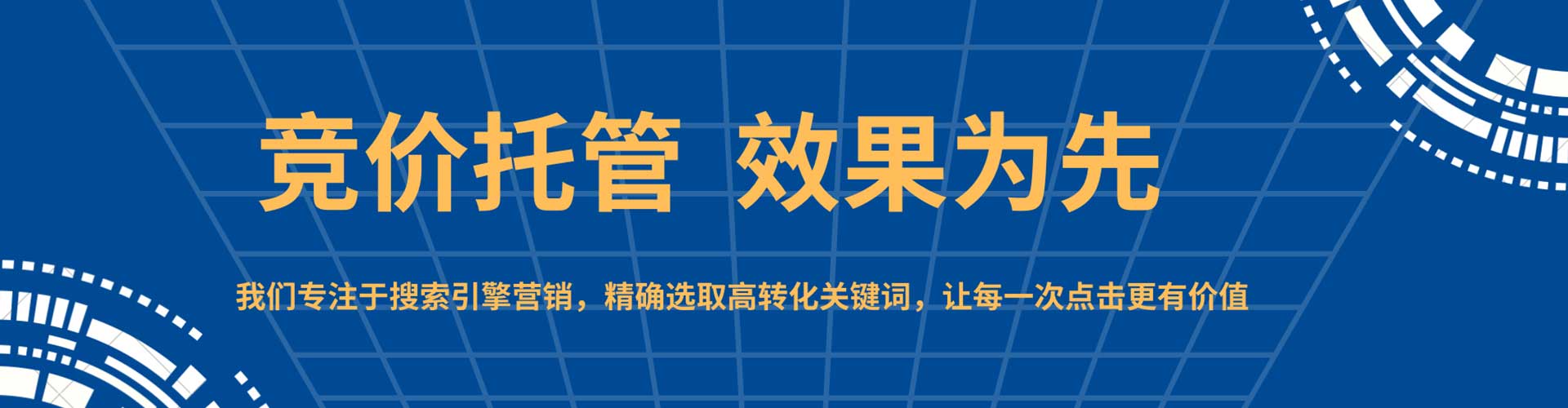 洪江sem服务